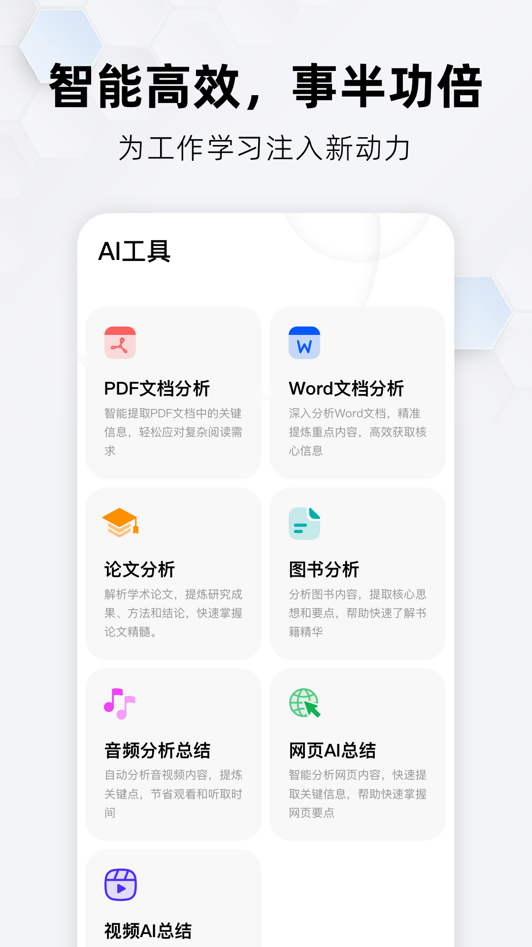 纳米搜索app最新版