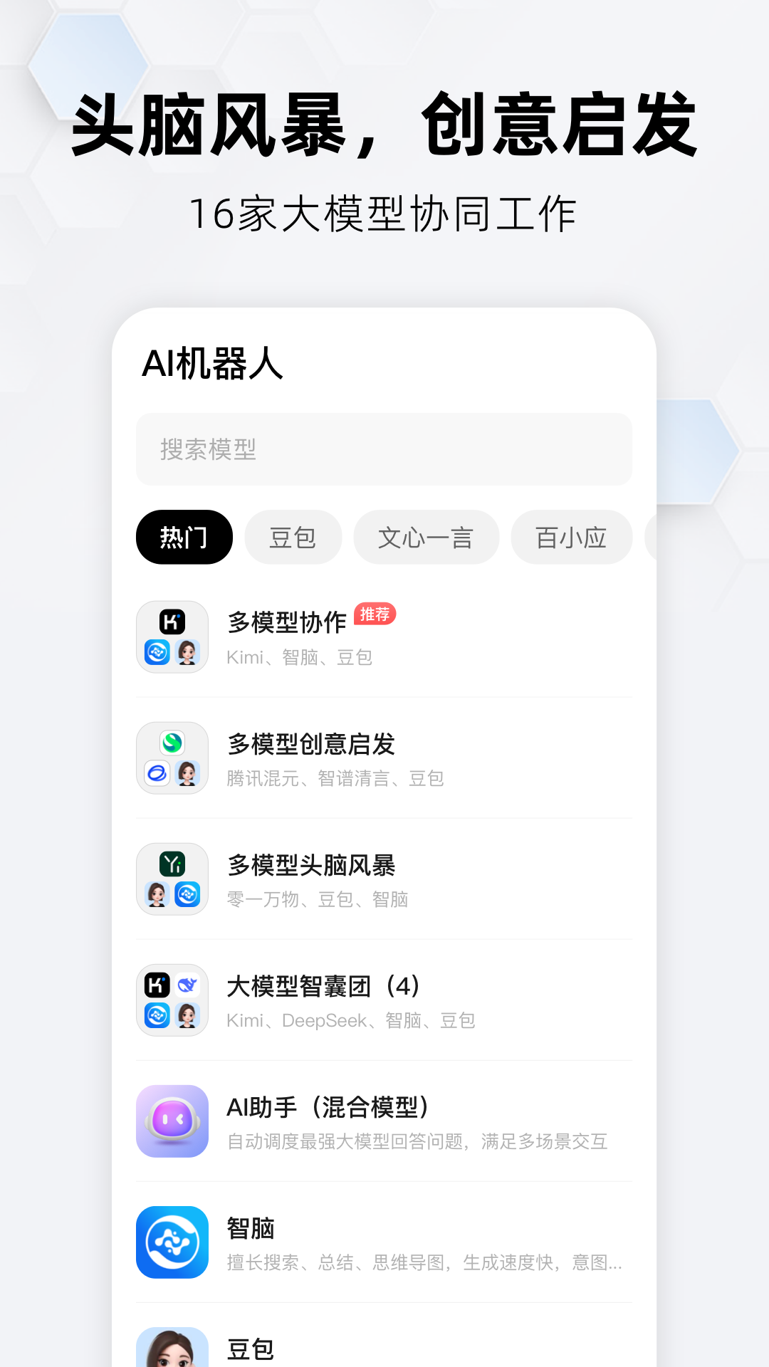 纳米搜索app最新版