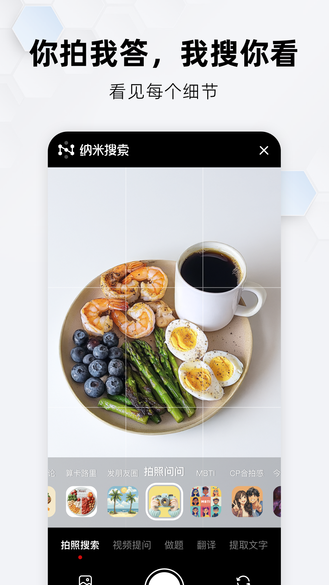 纳米搜索app最新版