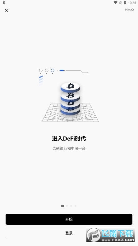 Okex欧易安卓版app