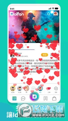Dolfan软件下载最新版截图1
