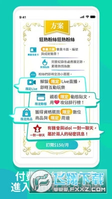 Dolfan软件下载最新版截图1