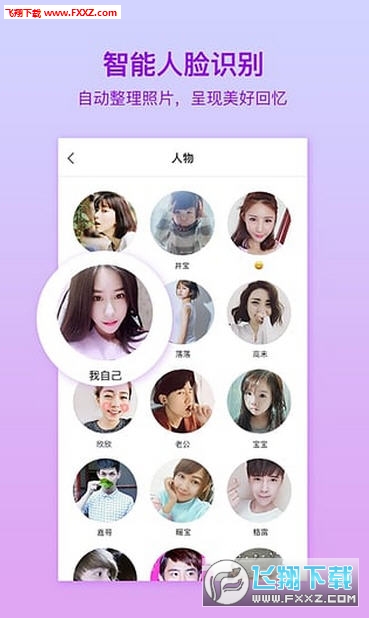 时光相册安卓版手机版APP
