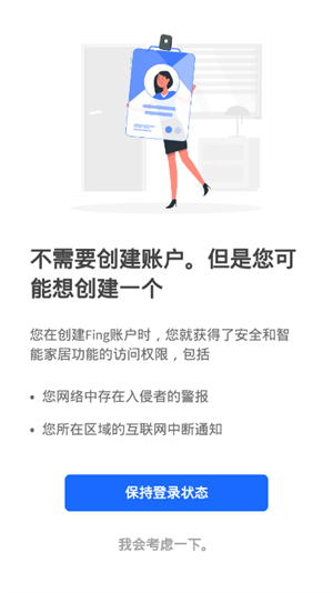 fing网络扫描仪官方下载2025最新版