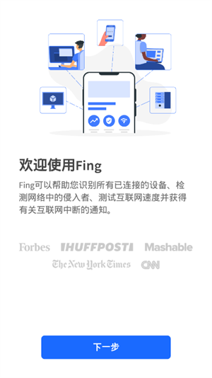 fing网络扫描仪官方下载2025最新版