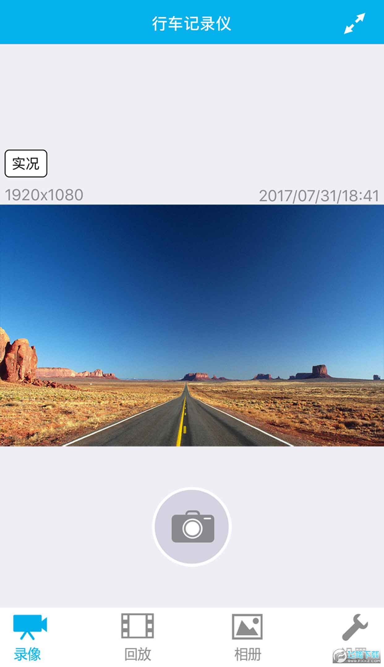 上汽大众行车记录仪官方版
