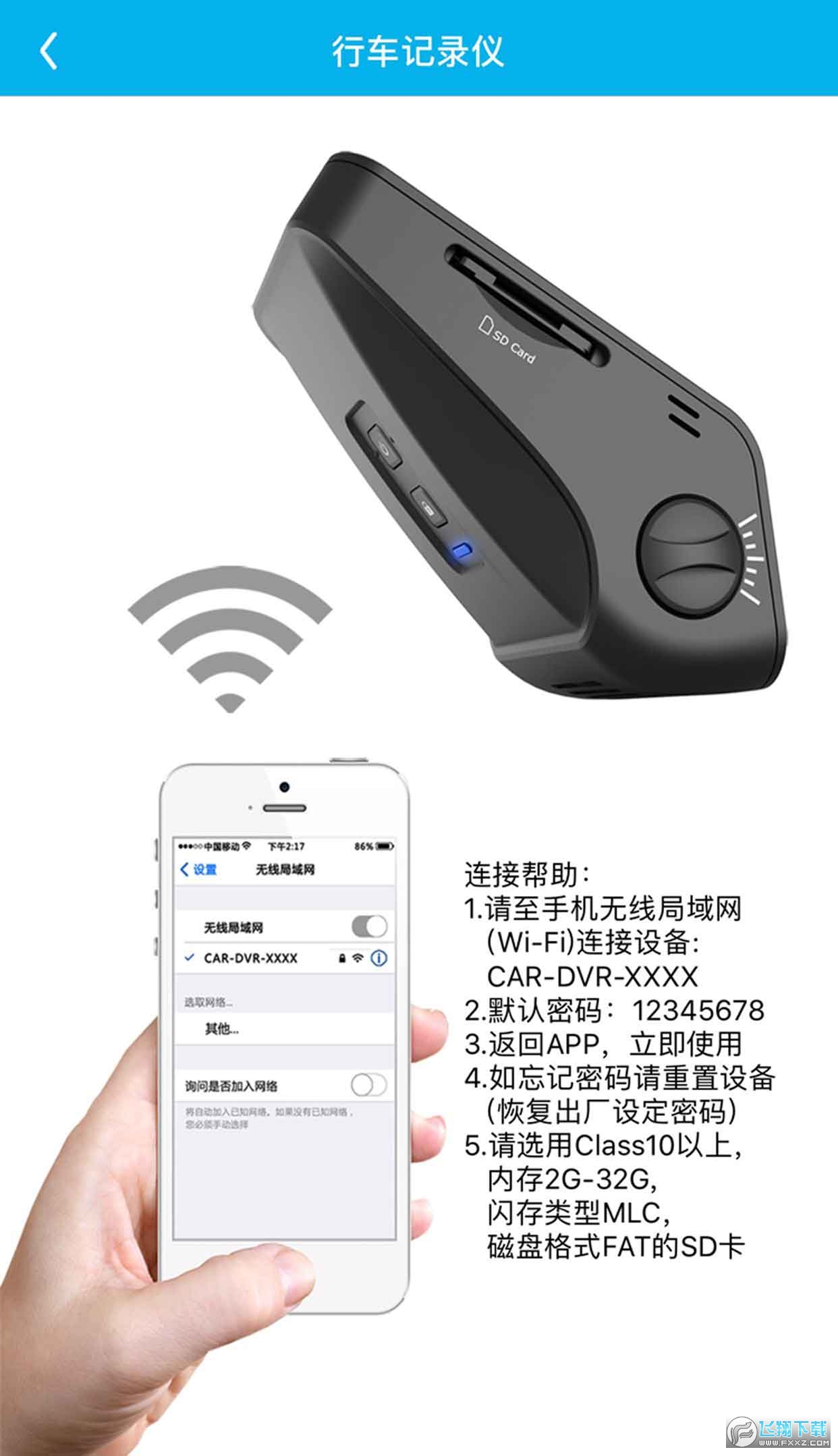 上汽大众行车记录仪官方版