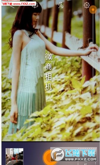 微商相机app