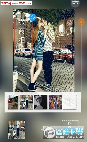 微商相机app
