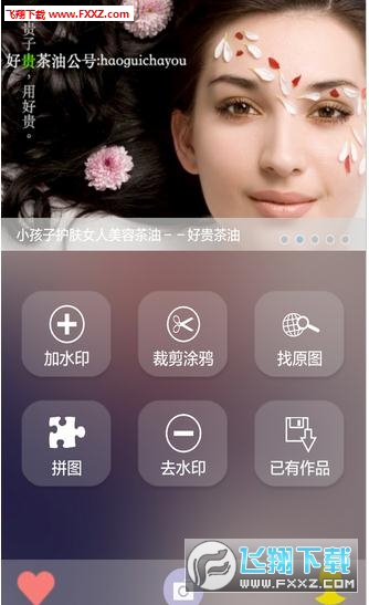 微商相机app