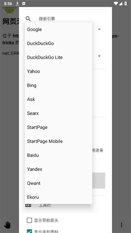 OH浏览器最新版