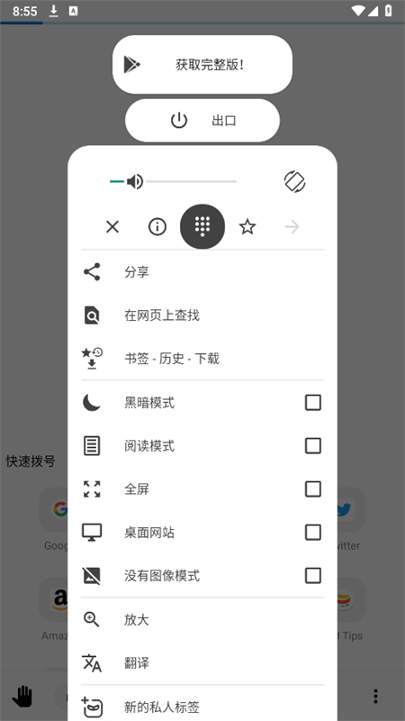 OH浏览器最新版