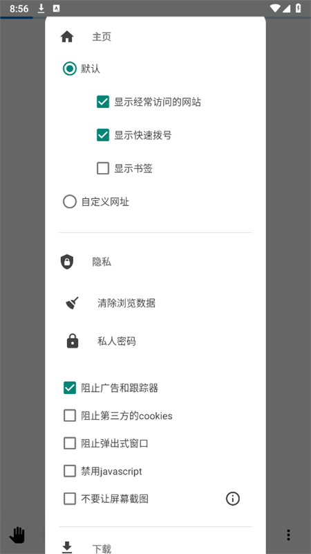 OH浏览器最新版