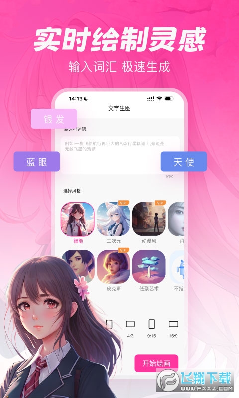 元气绘画软件APP官方版