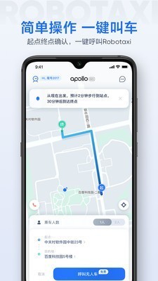 ApolloGO安卓版