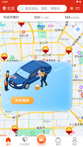 微油app官方版截图1