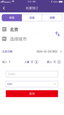 澳门航空app