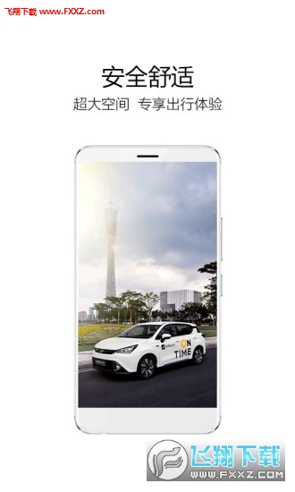 如祺出行企方版