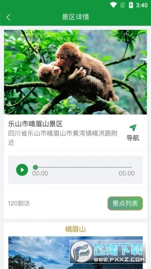 加佳游app官方版