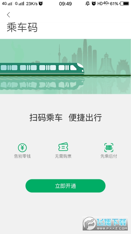 一应黔行app手机版