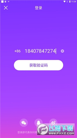 licolico最新版