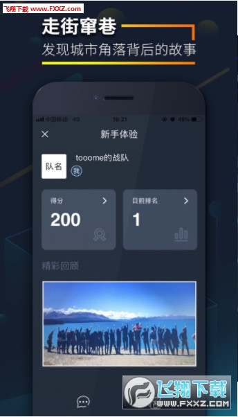 爱闯闯