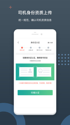 佳恒司机app