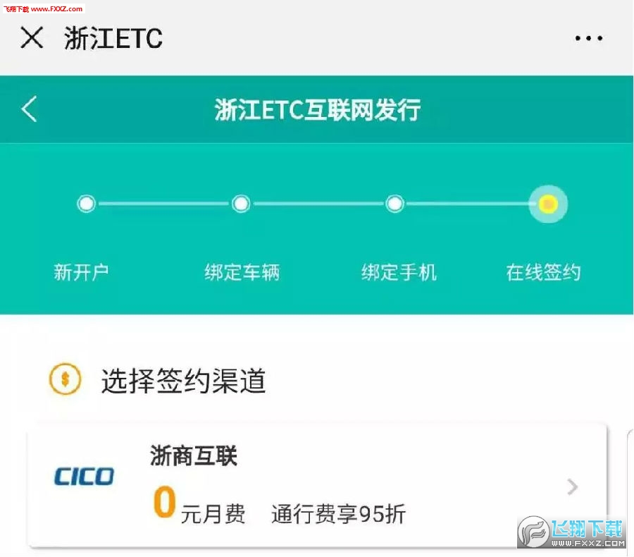 浙易行app官方版