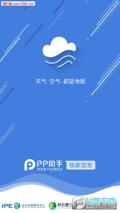 蔚蓝地图app最新版
