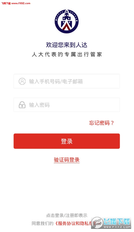 人达e家app