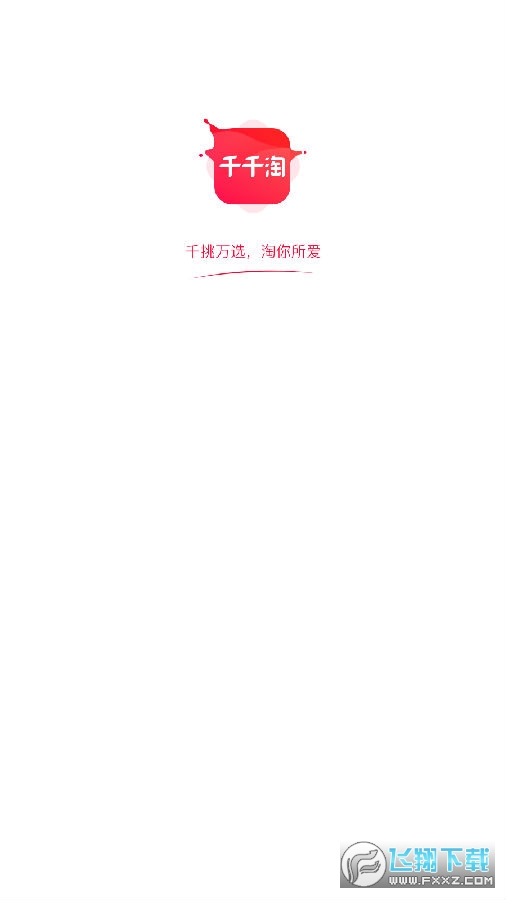 千千淘app最新版本