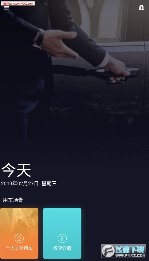 绿色公务app官方版