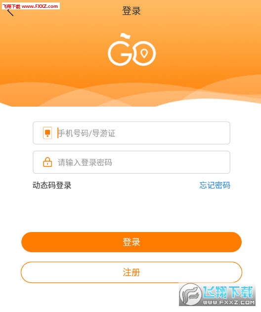 那就走导游端