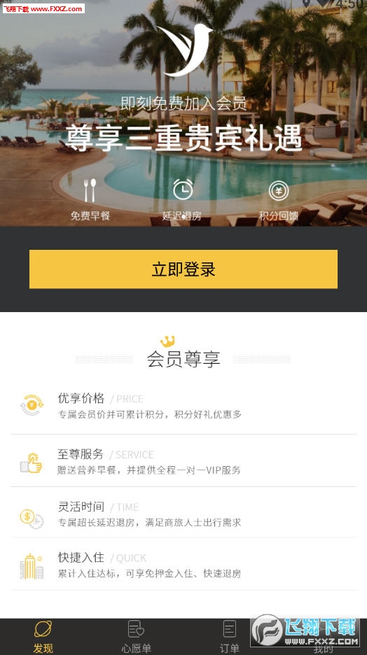 印记app官方版