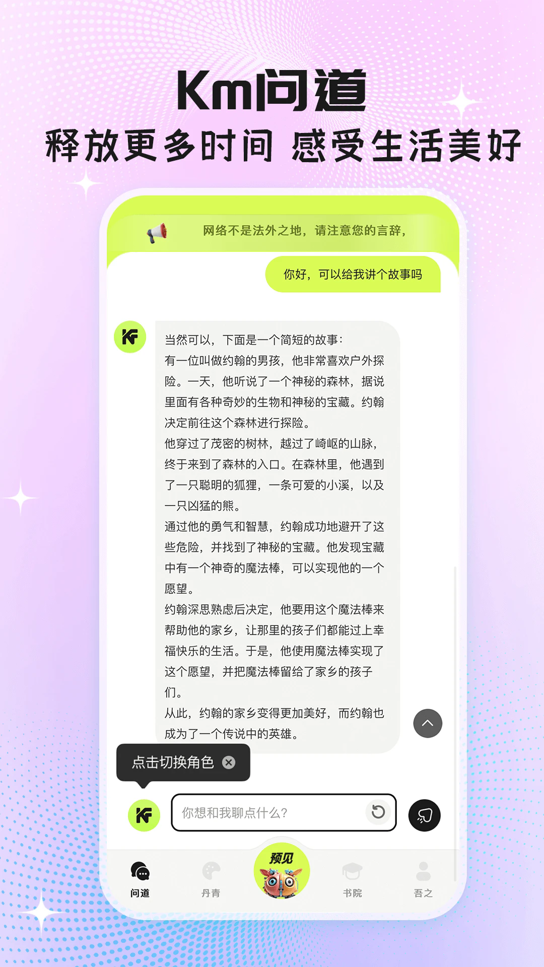 执笔