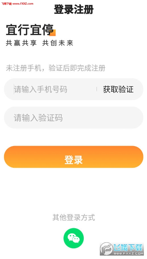宜行宜停最新版