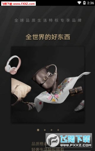 斑马会员app
