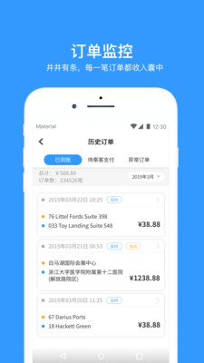 腾飞出行司机端