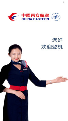 东方航空3322随心飞套餐申请app