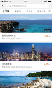 客多啦旅行APP安卓版客户端