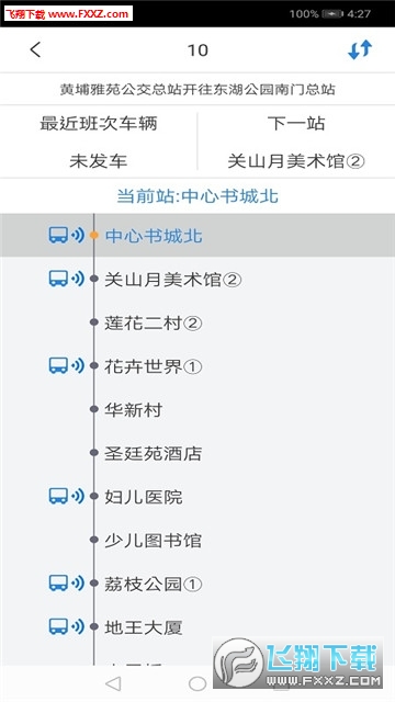 深圳公交助乘app安卓版