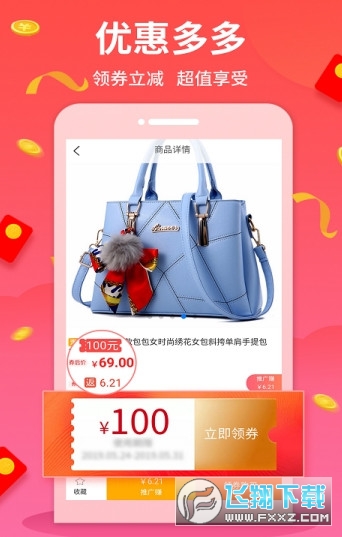 羊毛淘钱特价版app