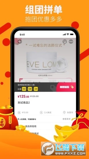 胜购波商城最新app