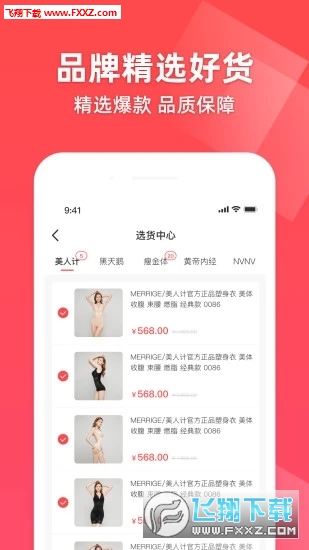 超好播手机版
