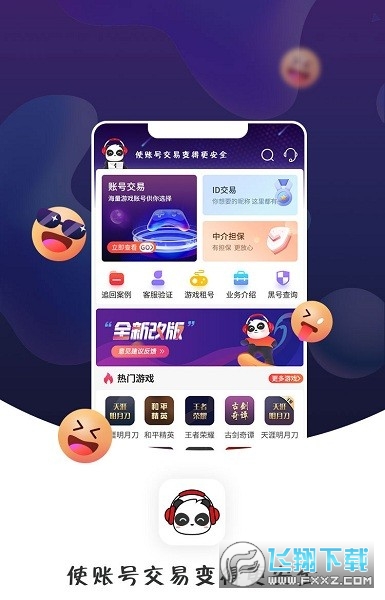 盼之代售官方app