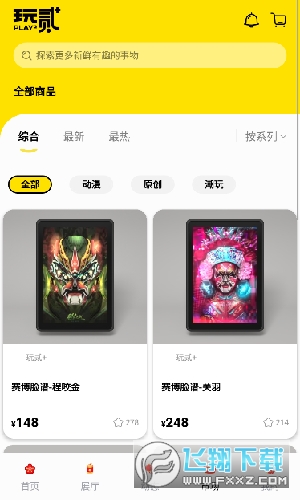 玩贰+