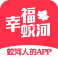 幸福蛟河app最新版