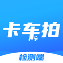 卡车拍检测端app