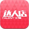 达人店app