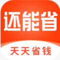 还能省